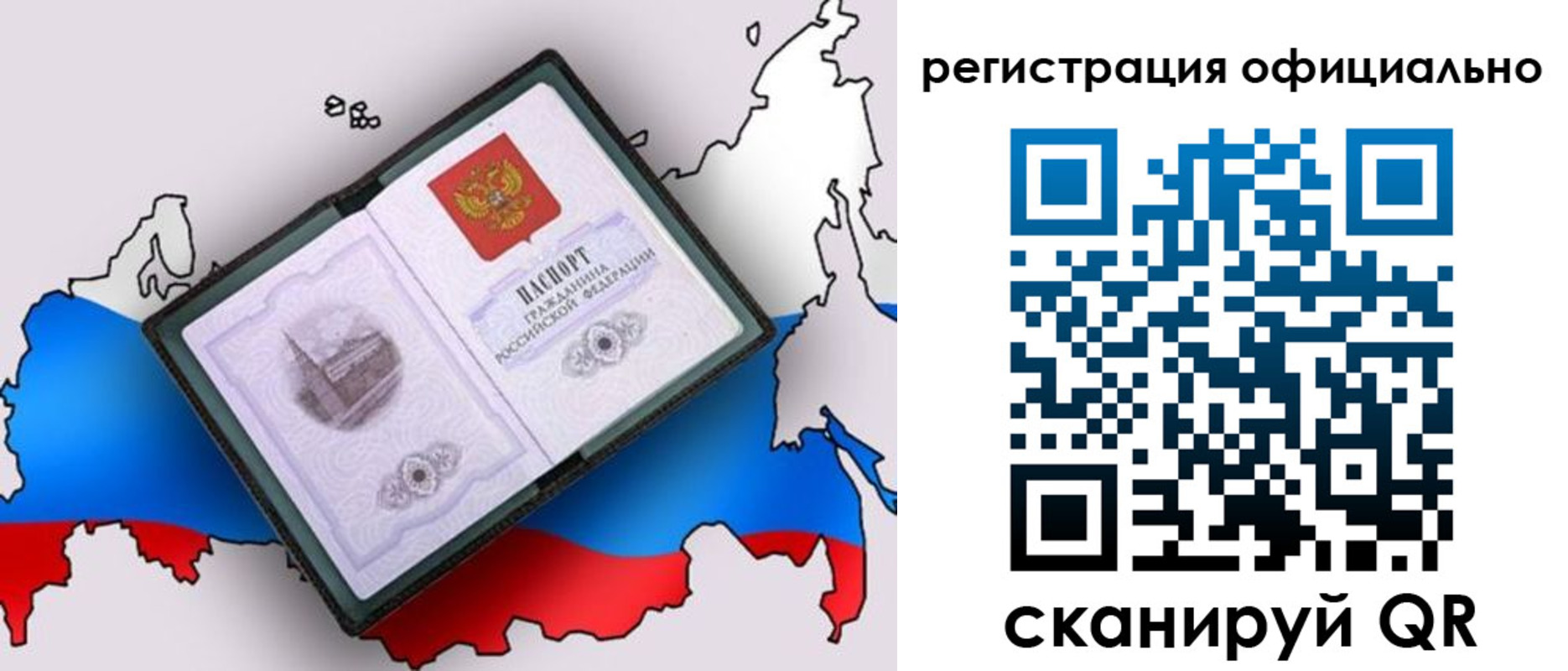 временная регистрация гарантия в Абдулино