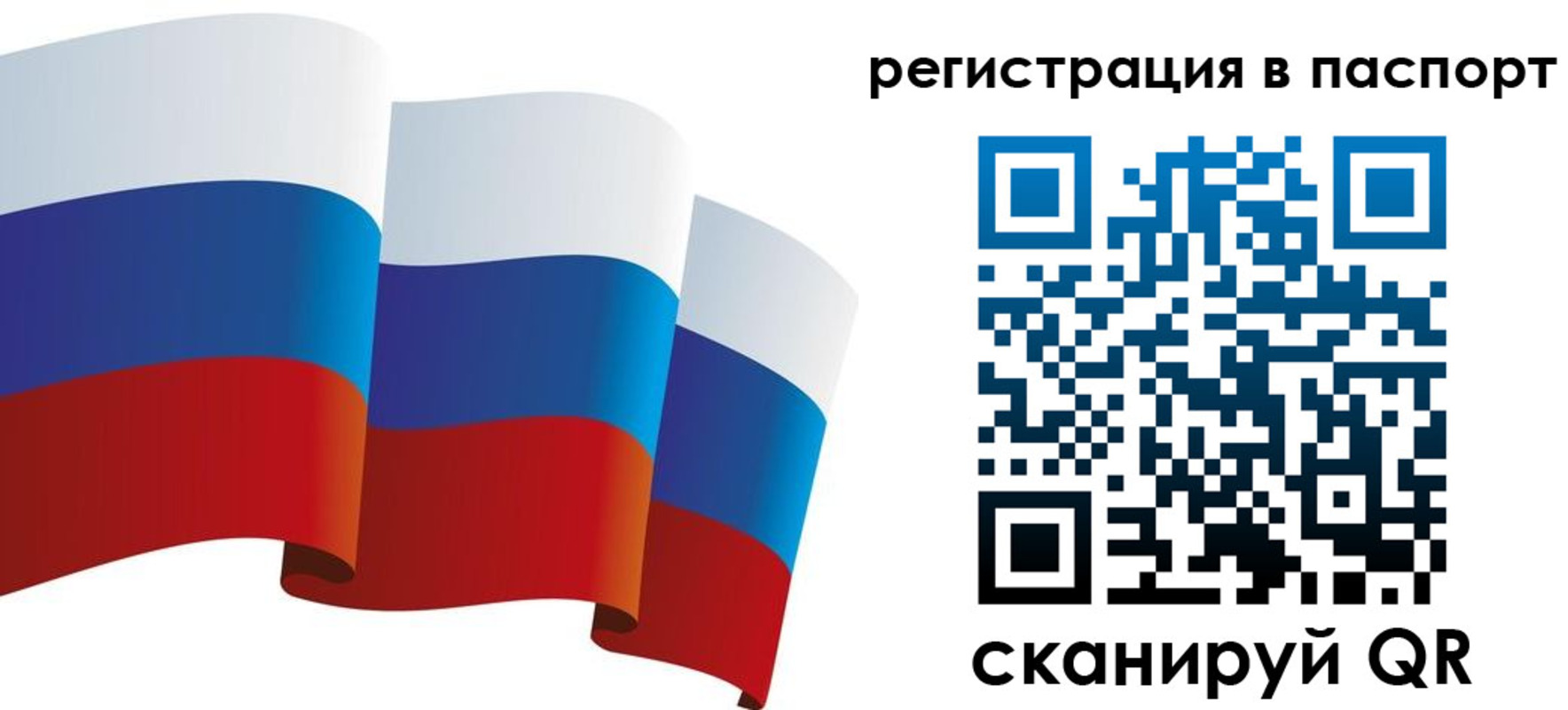 временная регистрация в квартире в Абдулино