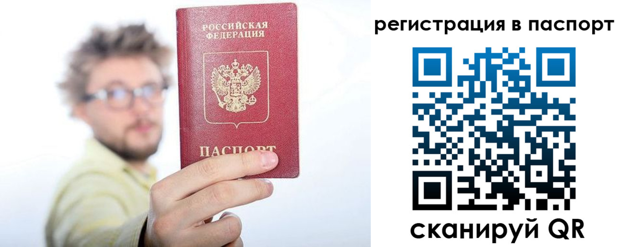 временная регистрация поиск в Абдулино