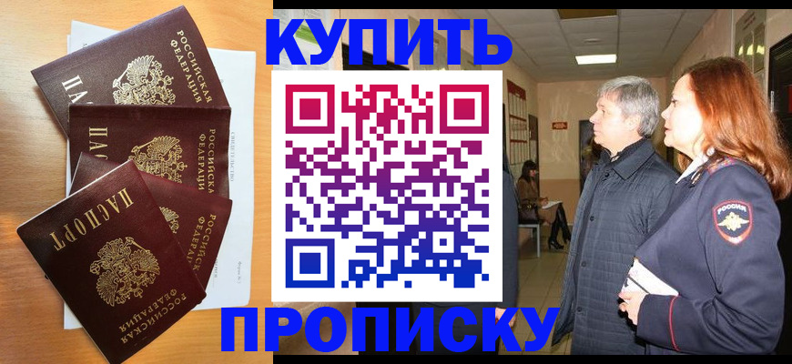 временная регистрация надежно в Абдулино